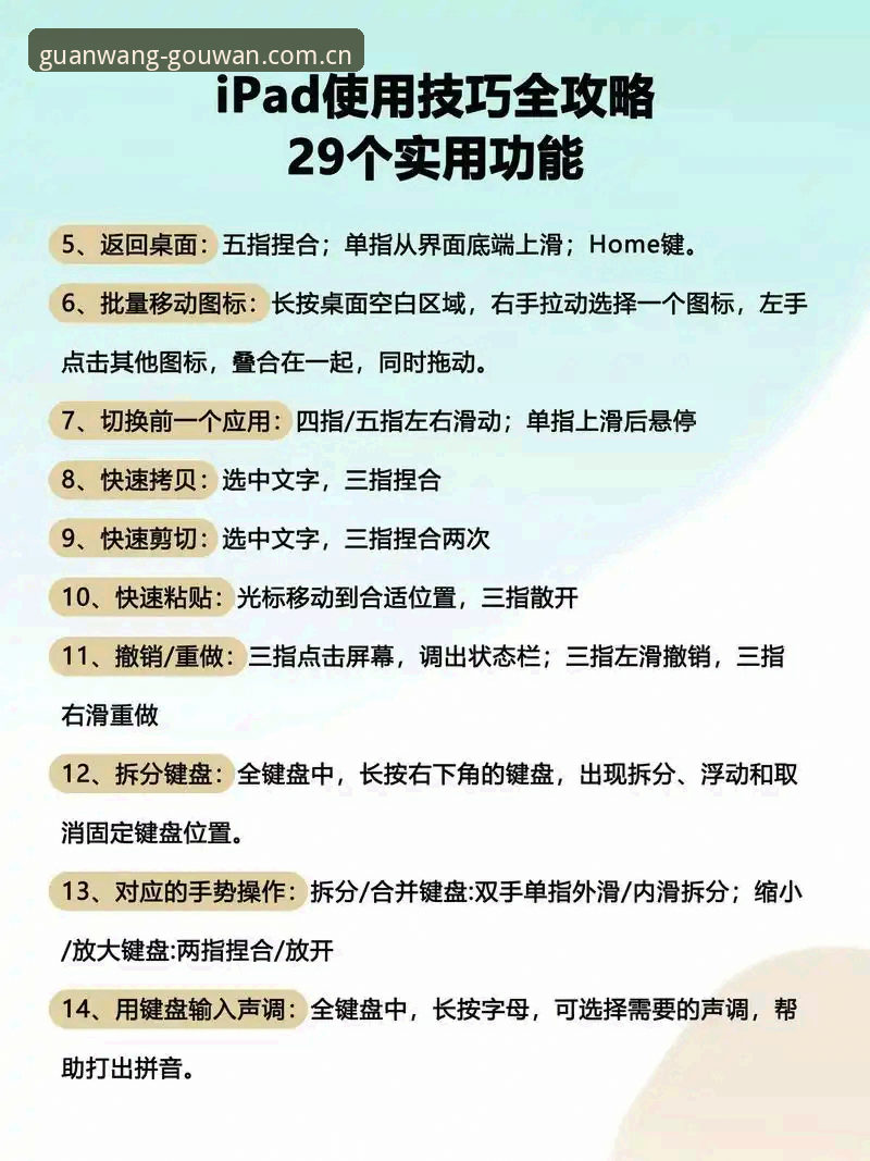 掌握狗万苹果版使用技巧：移动端适配与赛事数据实用指南