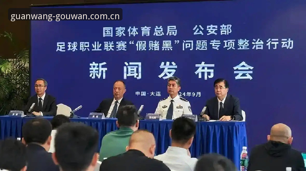 足协第三批禁足名单深度解读：从案例看足球行业规范运营实用知识