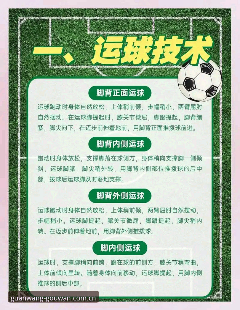 中场补强实用指南：曼联转会操作与狗万APP观赛必备知识