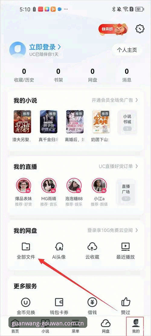 揭秘狗万manbetx首页入口：老用户才知道的那些隐藏技巧与真相